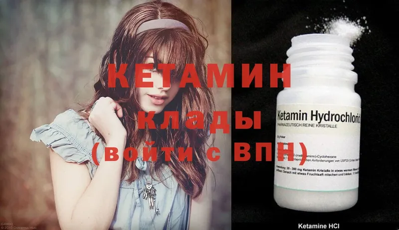 Кетамин ketamine  наркота  Байкальск 